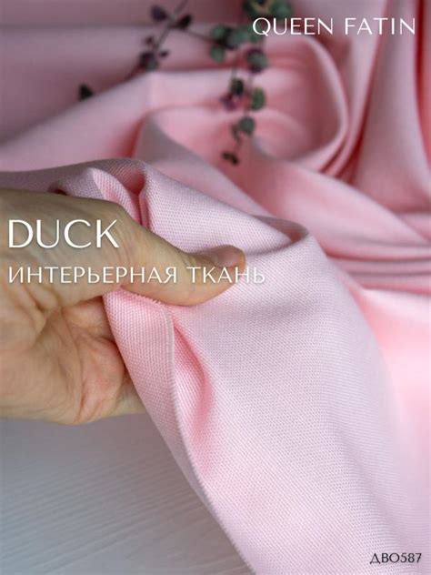 Интерьерная ткань duck однотонная. Нежно-розовая ДВО587 | Интерьерная ...