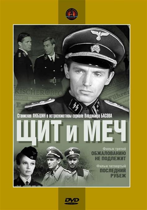 Один из лучших фильмов о разведчиках | Фильмы, Аудиокниги, Кинотеатр