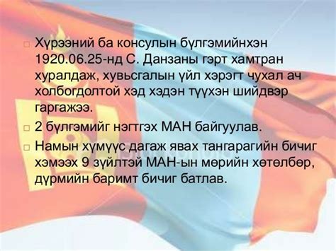 1921 оны үндэсний ардчилсан хувьсал
