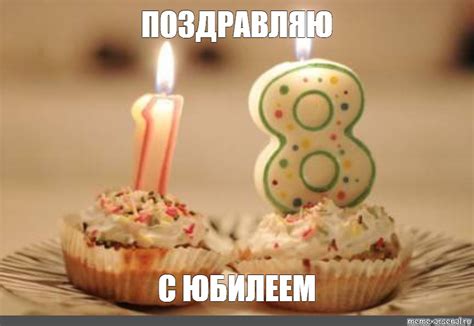 Создать мем "свечка 18 лет, с 18 летием девушке, с 18 летием ...