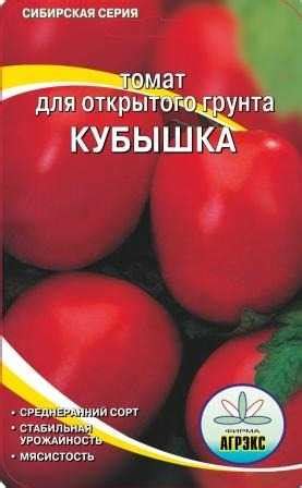 Томат кубышка: описание сорта, отзывы, фото, урожайность