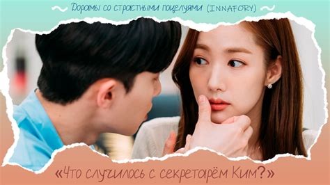 5 дорам с горячими поцелуями 😏 — подкинем страсти, чтобы год не был ...