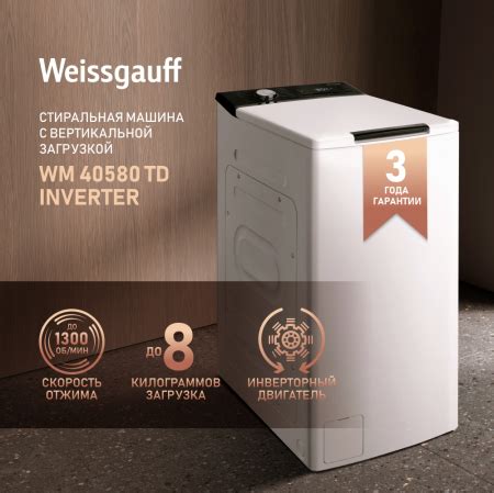 Стиральная машина с вертикальной загрузкой и инвертором Weissgauff WM ...