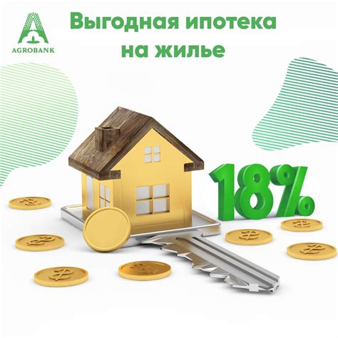 В Агробанке объявили о запуске ипотеки на вторичном рынке жилья