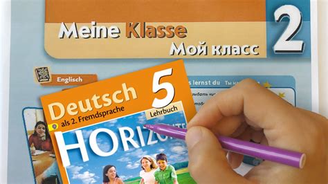 Немецкий язык 5 класс - учебник "Горизонты" Аверин, разбор с переводом ...