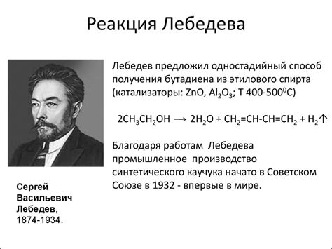 Именные реакции в органической химии. Органический синтез. Механизмы ...