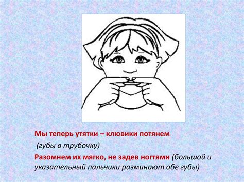 Игровые приемы проведения логопедического массажа - презентация онлайн