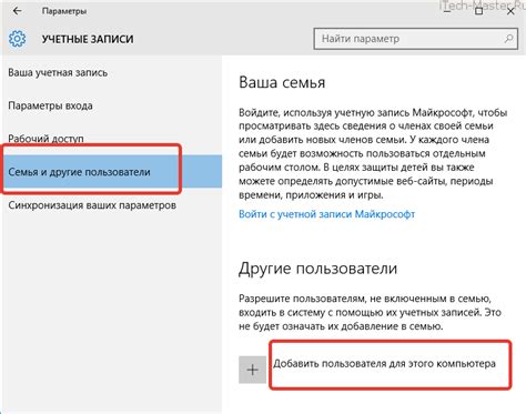 Как добавить учетную запись в windows 10. Создаем еще одного ...