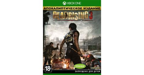 Купить игру Dead Rising 3 Apocalypse Edition (с поддержкой Kinect 2.0 ...