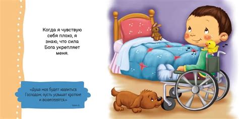 Псалом 33 – ДОБРЫЙ БОГ – iCharacter
