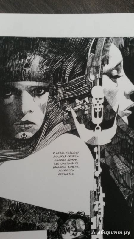 Книга: Шараз-де - Серджо Топпи. Купить книгу, читать рецензии | Лабиринт
