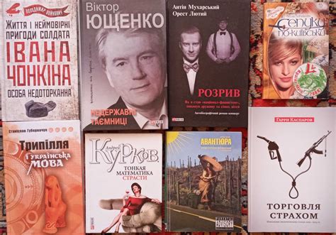 Шевченко / Павличко / Загребельний / Математика / Талеб: 500 грн ...