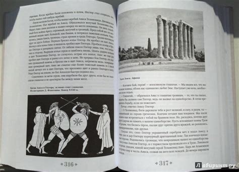 Книга: Легенды и мифы Древней Греции и Древнего Рима. Самое полное ...