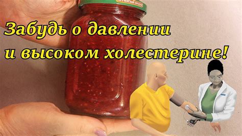Высокий холестерин не приговор! Чистим сосуды от холестерина! - YouTube