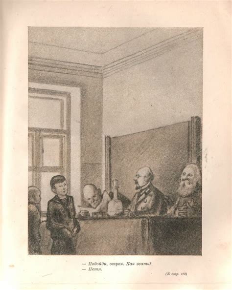 Валентин Катаев "Белеет парус одинокий".: kid_book_museum — LiveJournal