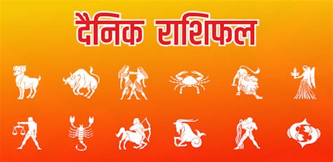 Rashifal App 2020 in Hindi : Daily horoscope Hindi - Apps on Google Play