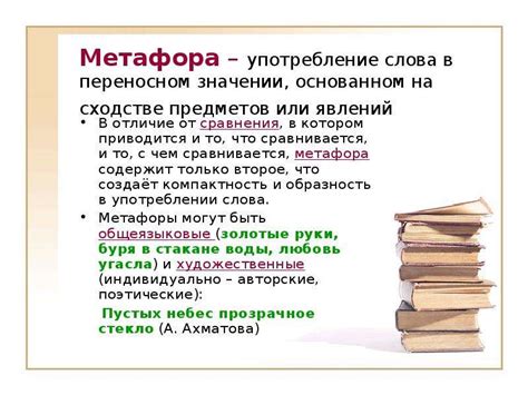 Метафора это и примеры из литературы: Метафора – примеры в литературе ...