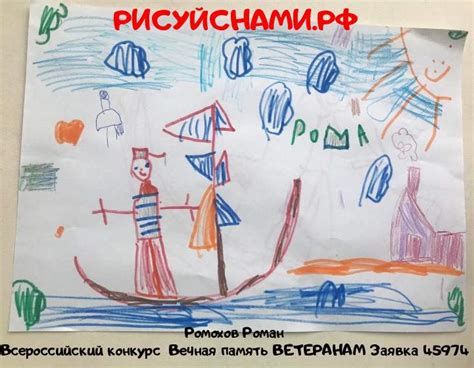 Всероссийский конкурс Вечная память ВЕТЕРАНАМ рисунок 45974
