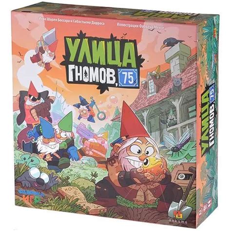Купить "Улица гномов, 75" в Мосигре