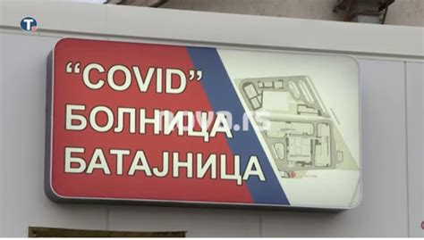 Brnabić u Batajnici: Ova bolnica je kao svemirski brod | СРБИН.инфо