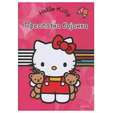 Makart | Knjiga: HELLO KITTY - PRESLATKA BOJANKA - Volt Dizni ...