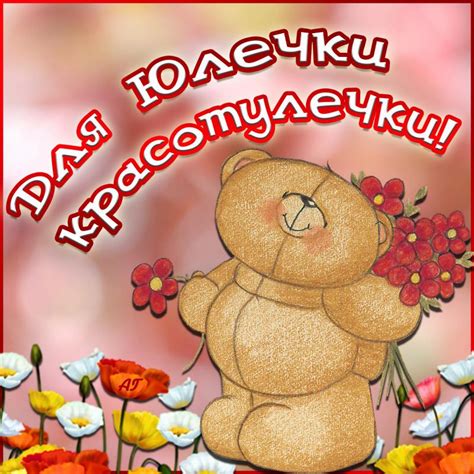 С днем рождения Юлия — картинки и открытки | Zamanilka