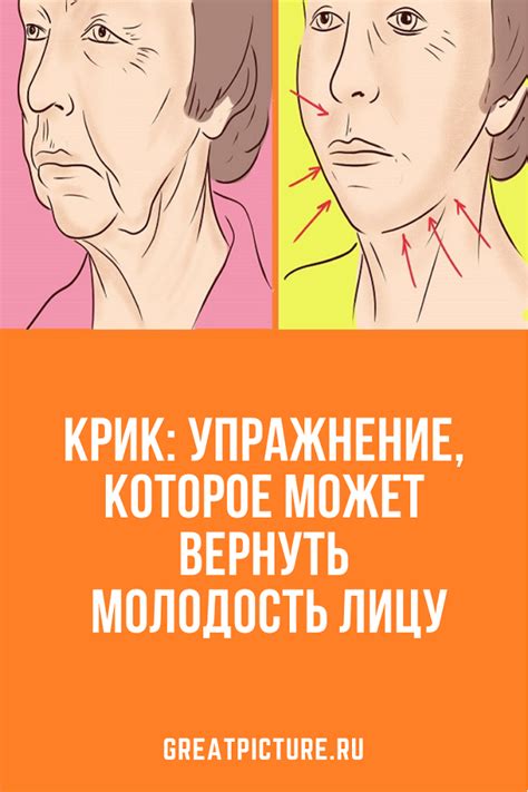 КРИК: Упражнение, которое может вернуть молодость лицу | Лицо ...