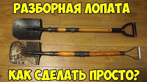 Разборная лопата БСЛ-110 для копа и в багажник - КАК сделать черенок на ...