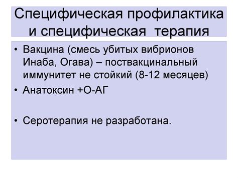 Микробиология холеры - презентация онлайн