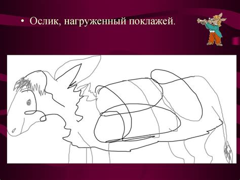 Изображать можно линией - презентация онлайн