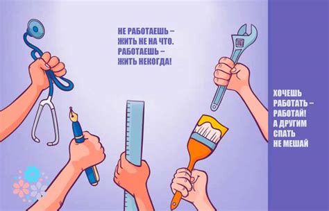 Пословицы и поговорки про работу