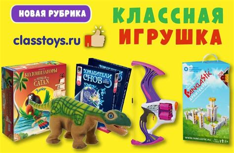 Февральский рейтинг игрушек на подходе! - Классный журнал - популярный ...