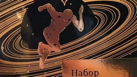 Набор «Мужская энергия»