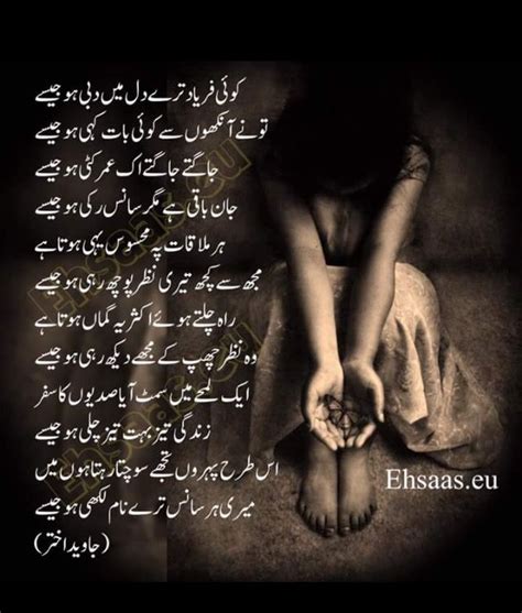 130 best images about Urdu Quotes and Poetry on Pinterest | Quote life, Dairy and My heart