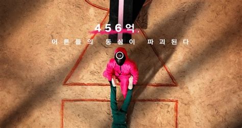 Squid Game - Streaming - Movieplayer.it
