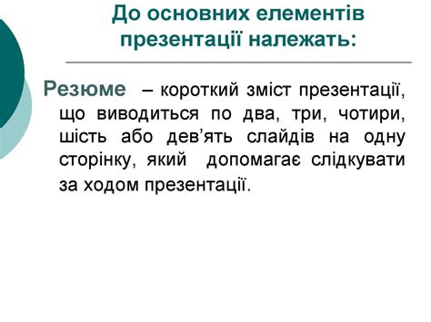 Засоби створення презентацій - презентация онлайн