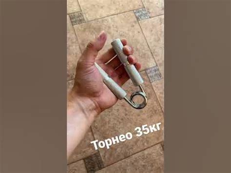 Торнео 35кг #эспандеры #эспандер #хват #армрестлинг - YouTube