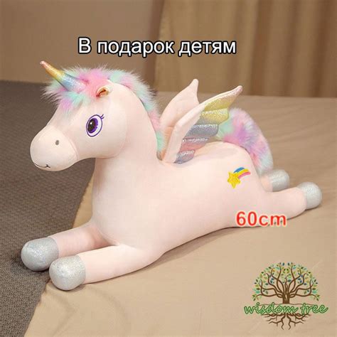 Мультяшная мечта Радуга единорог Пегас лошадь Мягкая Детская плюшевая ...