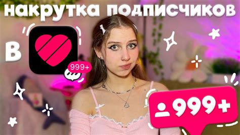 как накрутить подписчиков в Likee бесплатно и быстро ˖° как поднять ...