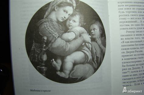 Книга: Жизнь Ренуара - Анри Перрюшо. Купить книгу, читать рецензии ...