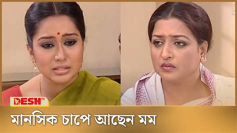 kee nize mansik zntrnaz vugchen mm mamo bangla natok youtube
