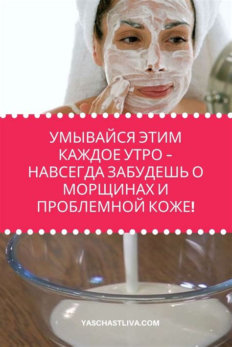 Умывайся этим каждое утро – навсегда забудешь о морщинах и проблемно ...