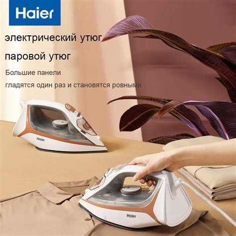 Утюг Haier электрический бытовой паровой 2000 Вт высокая мощность ...