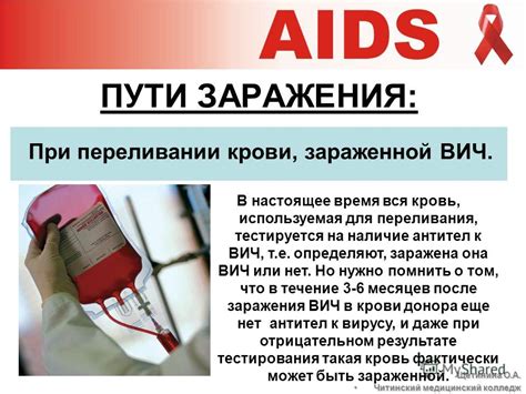 Презентация на тему: "ВИЧ-инфекция (AIDS) Щетинина О.А. Читинский ...