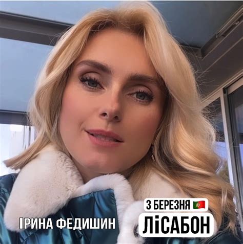 Ірина Федишин - 3 -4 березня Лісабон 🇵🇹🇺🇦 | Ірина Федишин - 3-4 березня ...