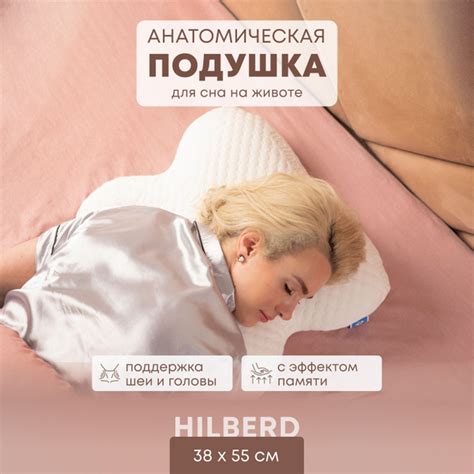 Ортопедическая подушка 38x55 см, Hilberd WELLNESS - купить по низким ...