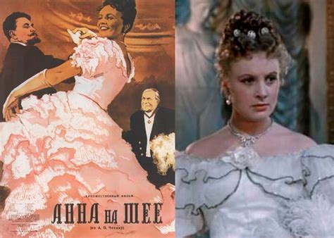 Фильм «Анна на шее» (1954) - сюжет, актеры и роли, кадры из фильма