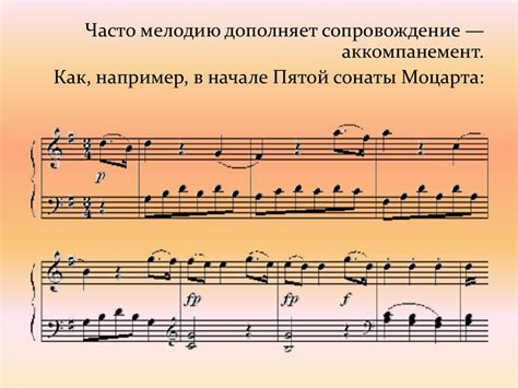 Мелодия - презентация онлайн