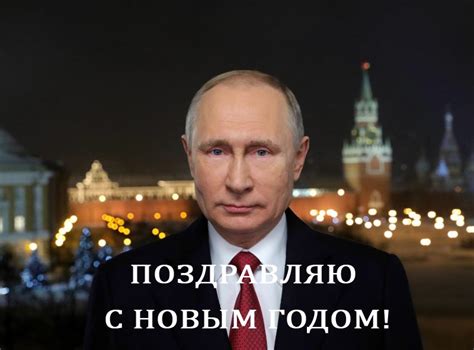 Новогоднее поздравление ВВ Путина 2021 Россиянам