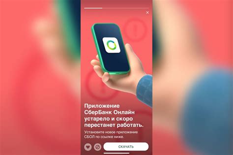 Приложение «Сбербанк Онлайн» перестанет работать на iOS